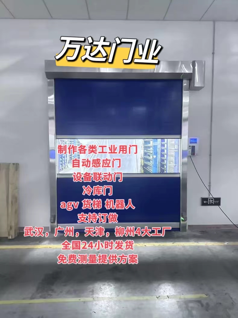 湄潭货梯联动PVC快速门