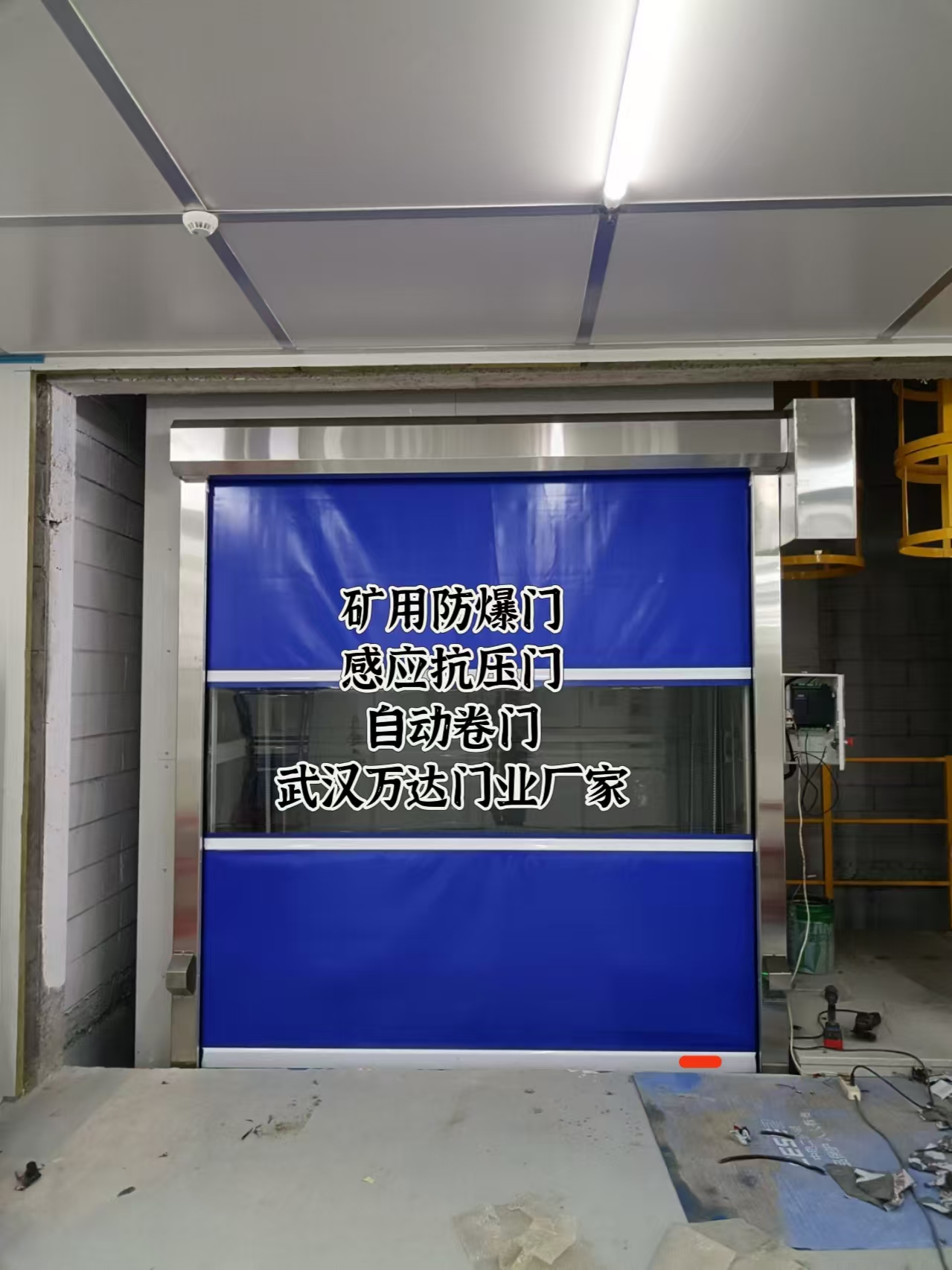 湄潭电动快速风门