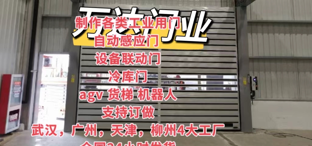 湄潭防爆电动卷帘门（镀锌）